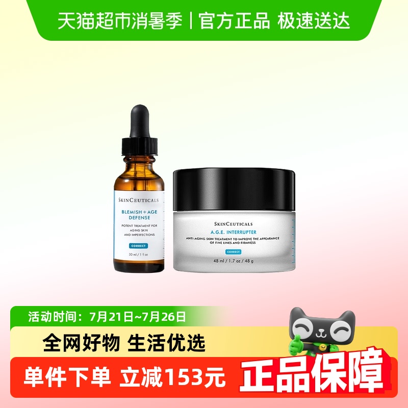 修丽可多酸精华护肤品套装