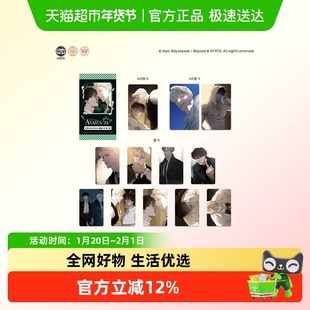 墨丘里-代号Anastasia 第2期 盲抽小卡 单包 端盒