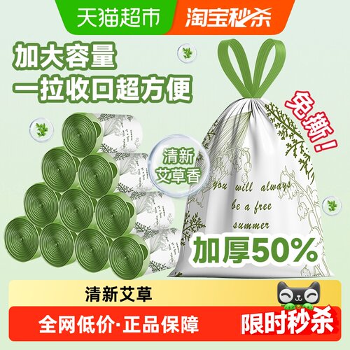RDE利得免撕抽绳垃圾袋清新祛味