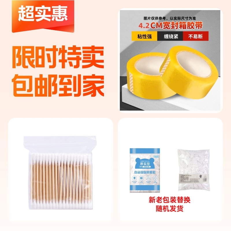 封箱胶带+双头棉签+保鲜膜,文具电教/文化用品/商务用品,胶带/胶纸/胶条,淘宝优惠券,粉丝福利购,淘宝优惠卷