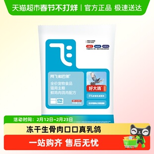 阿飞和巴弟好大鸽鸽肉口味全价成猫幼猫通用型猫粮