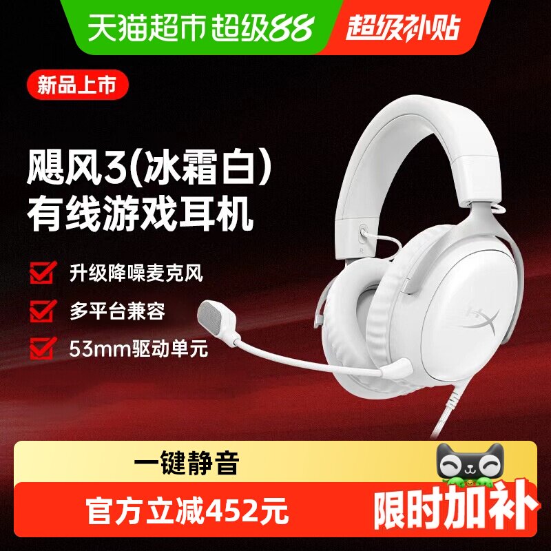 极度未知飓风3游戏耳机沉浸体验图片