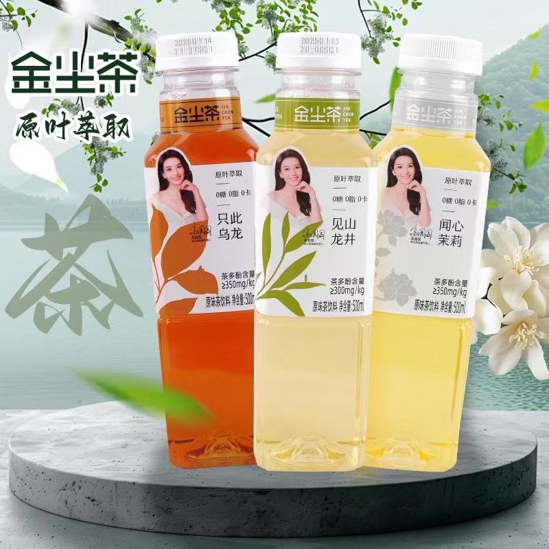 金尘茶见山龙井闻心茉莉花茶只此乌龙饮料