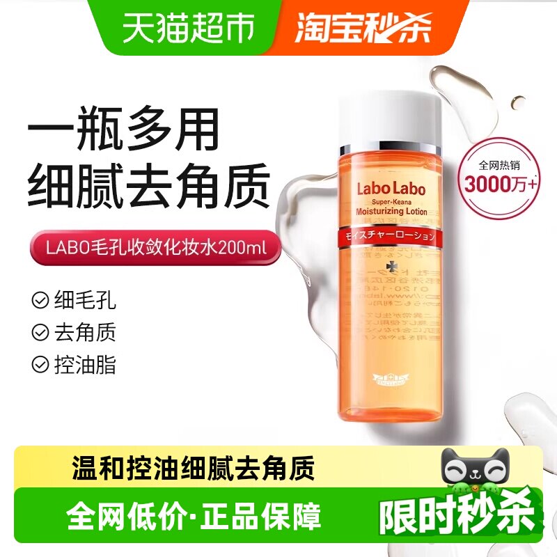 ���������Żݡ�Dr.Ci:Labo��Ұҽ��ë��ϸ�»�ױˮ��ˮ��ʪ���� 121Ԫ