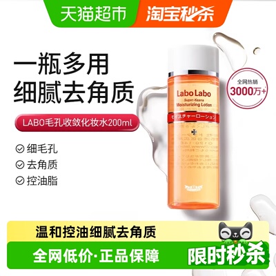 Dr.CiLabo爽肤水补水湿敷