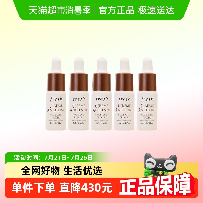 Fresh/���ʫ��Դ�޻����澫����5ml*5