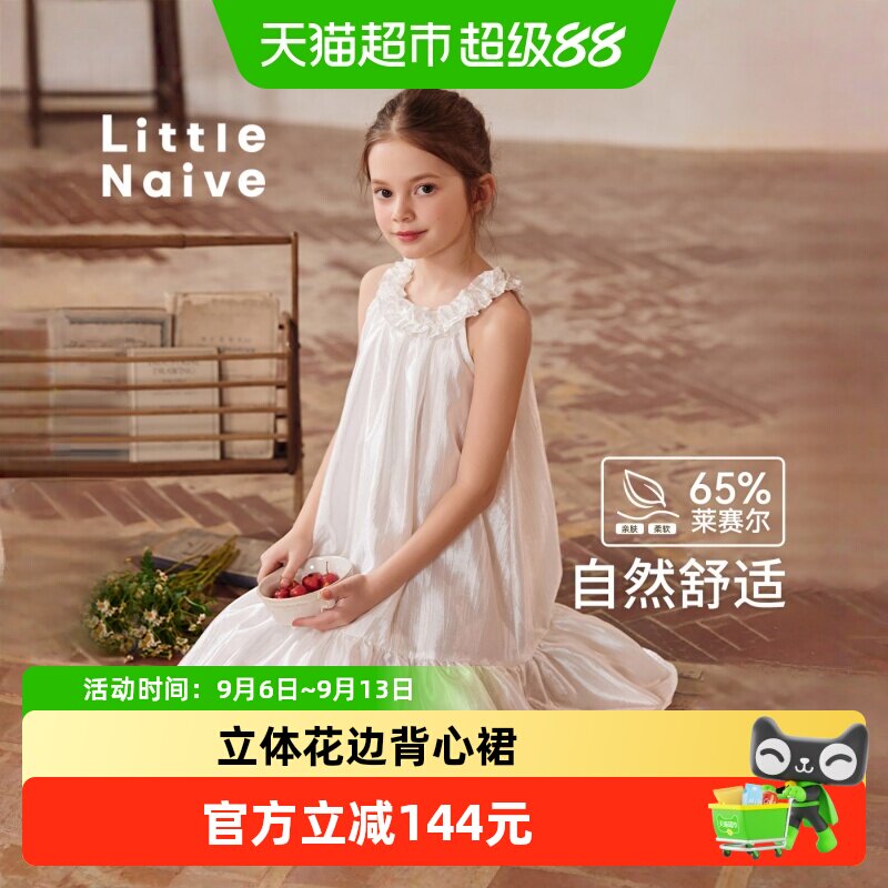 LittleNaive儿童连衣裙立体花边