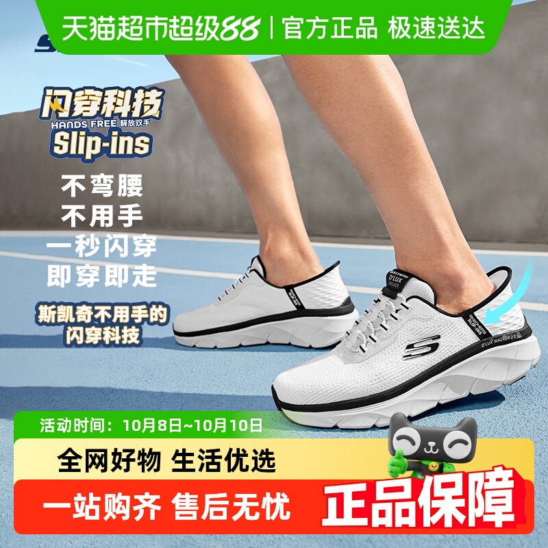 斯凯奇耐磨舒适男款运动鞋