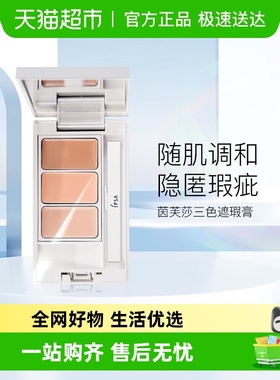 【下拉享优惠】IPSA/茵芙莎光透无瑕修饰遮瑕膏e N4.5g