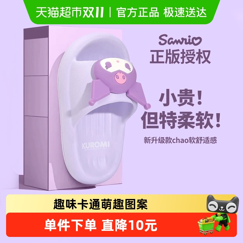 可爱凯蒂猫卡通儿童夏季拖鞋