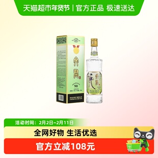 文君酒90版52度浓香型500ml*1瓶四川白酒高档纯粮酿造剑南春集团