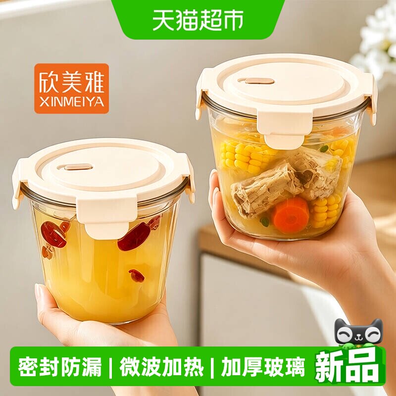 欣美雅圆形玻璃微波炉加热保鲜盒图片