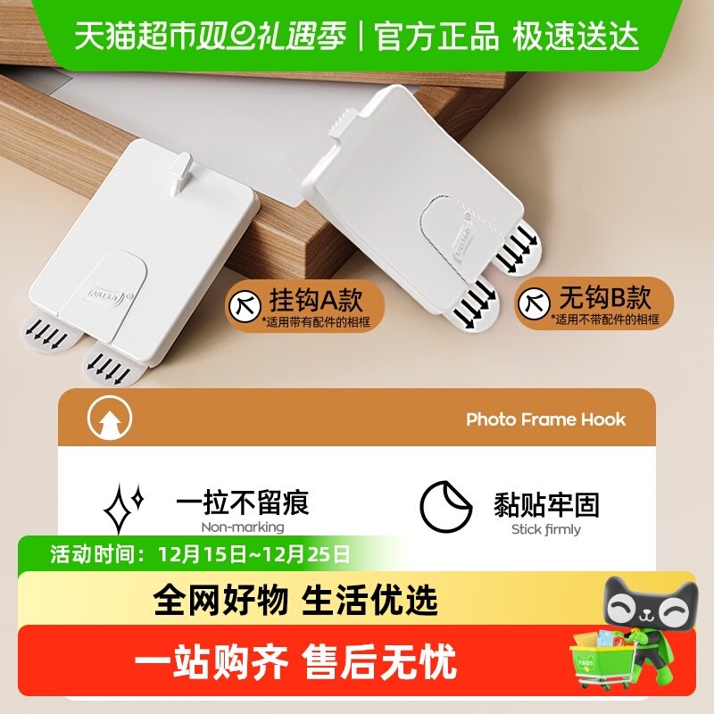 太力无痕粘胶相框专用挂钩