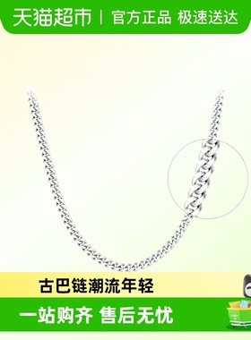 周大福古巴链925银中性项链