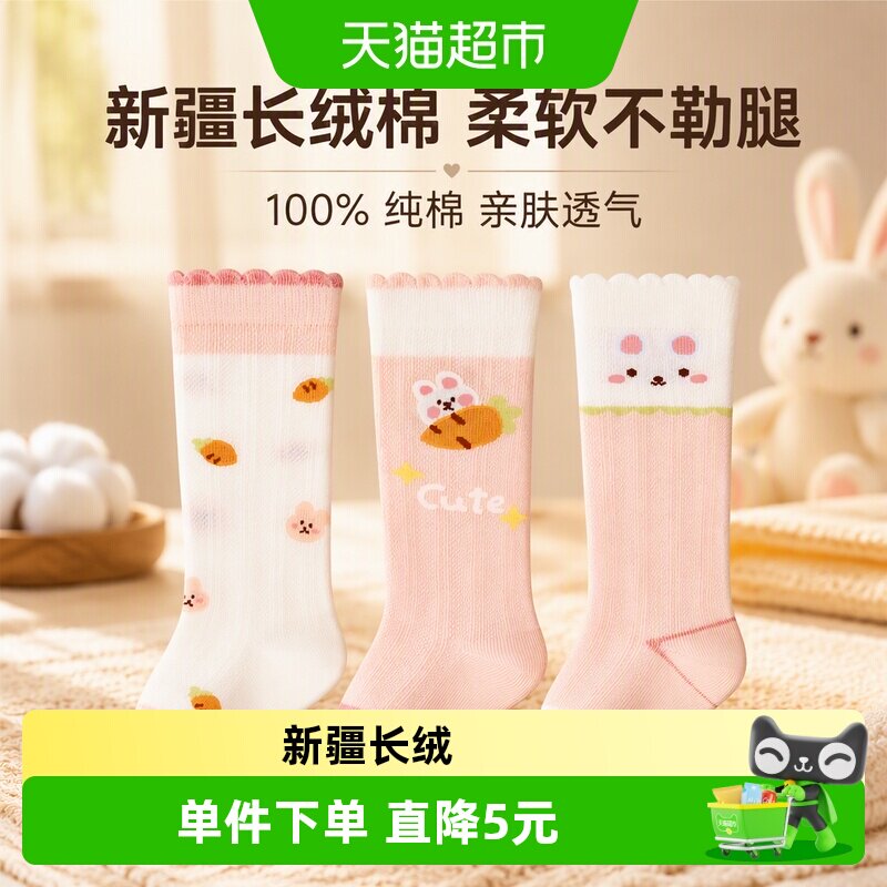 尼多熊A类不勒腿宝宝长筒袜