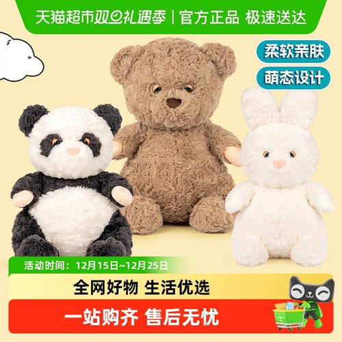 恩贝家族可爱大熊猫毛绒玩具