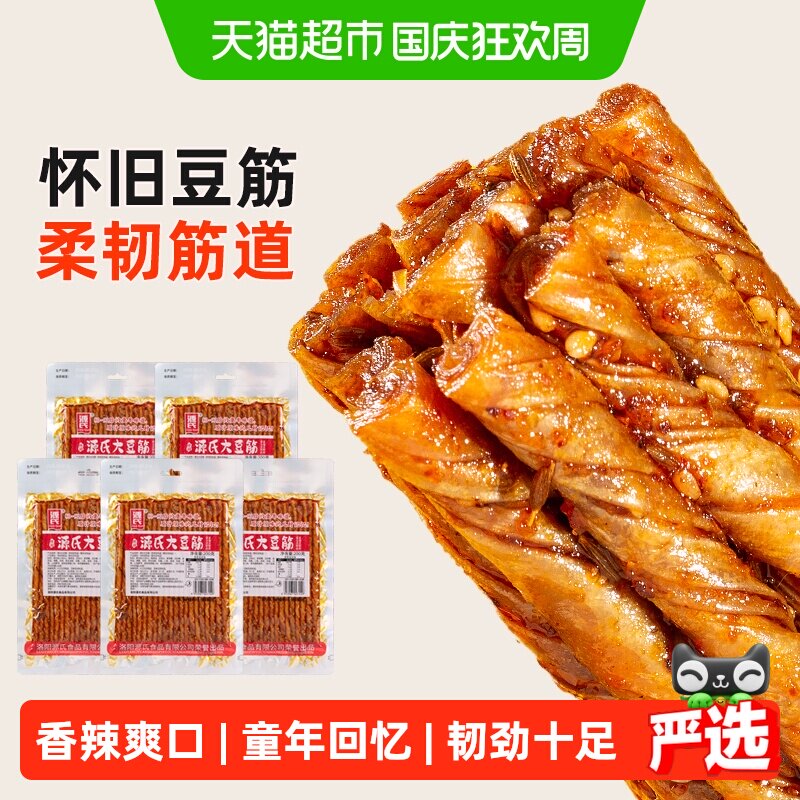 源氏辣条豆干素食豆筋老式大辣片香辣豆皮80后儿时怀旧休闲零食