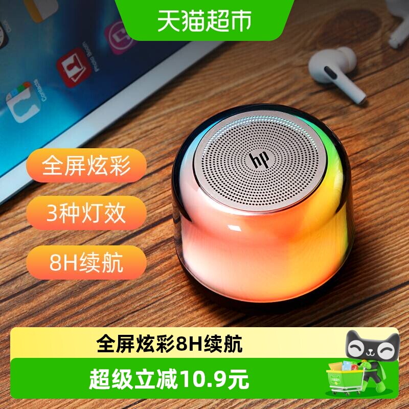 HP惠普蓝牙音箱k歌户外便携桌面无线HIFI音质低延时算法不易断