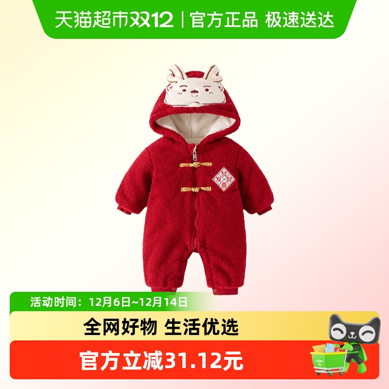 班喜迪婴儿秋冬加绒夹棉连体衣