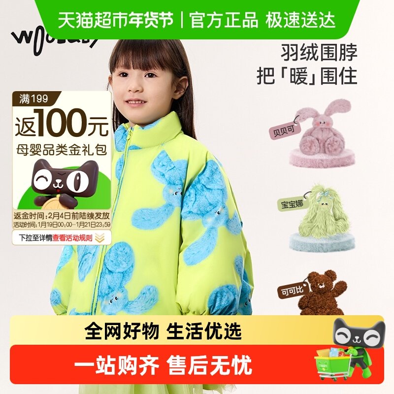 woobaby儿童800蓬95绒羽绒服男童女童冬季保暖上衣外套,童装/婴儿装/亲子装,羽绒服,淘宝优惠券,粉丝福利购,淘宝优惠卷