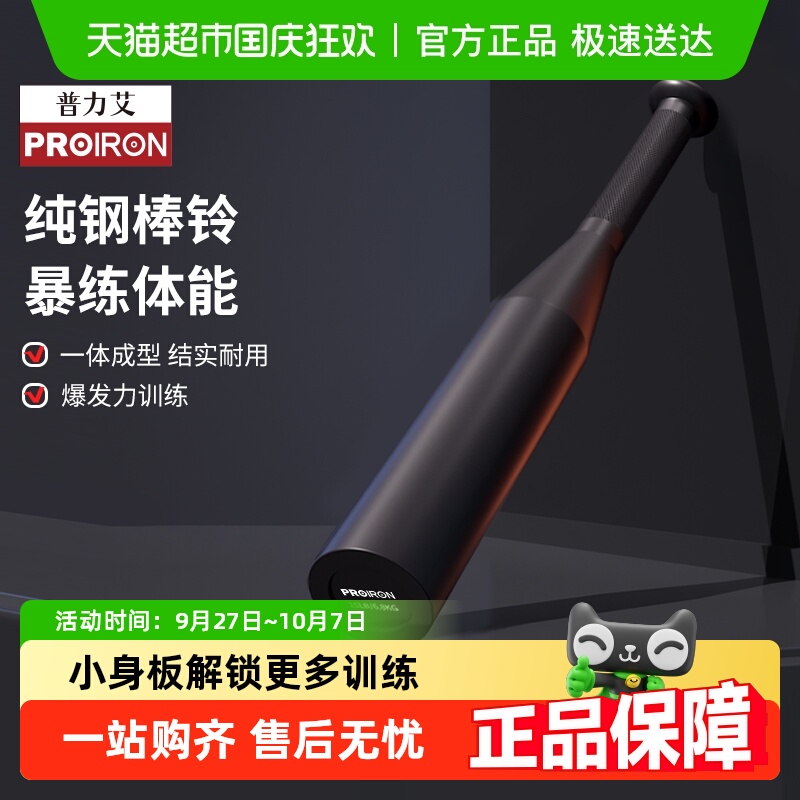 普力艾纯钢材质实心设计健身器材