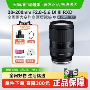 全画幅索尼E口大变焦28200镜头 A071索尼微单 腾龙28 200mm