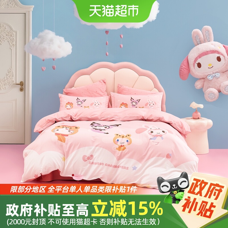 水星家纺全棉母婴A类儿童套件