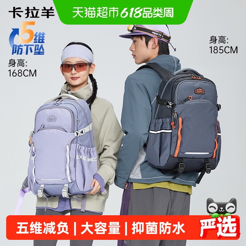 卡拉羊大容量5-9年级中学生书包女初中生减负双肩包男