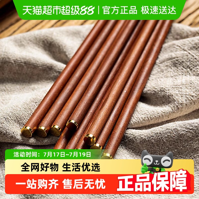 onlycook高档新款鸡翅木筷子
