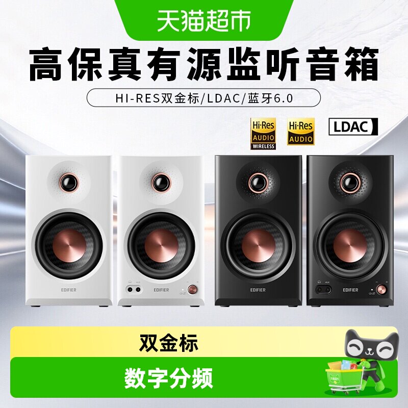 漫步者MR4BT蓝牙音箱无线高音质图片