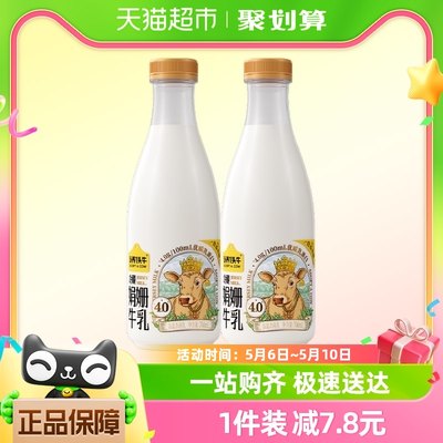 认养一头牛娟姗牛乳700ml×2瓶