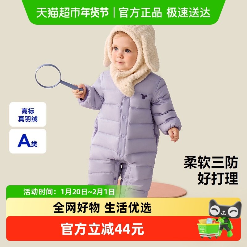 【三防】迷你巴拉巴拉羽绒连体衣婴儿衣服宝宝保暖爬服2025新款,童装/婴儿装/亲子装,羽绒连体衣,淘宝优惠券,粉丝福利购,淘宝优惠卷