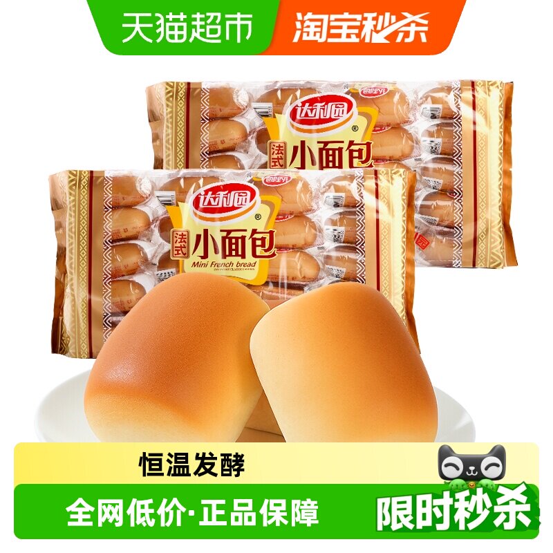 达利园法式小面包休闲零食早餐开袋即食方便代餐下午茶点心