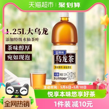 SUNTORY/三得利乌龙茶（无糖） 茶饮料整箱1250ml*6瓶清爽解腻