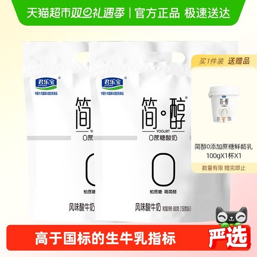 君乐宝简醇0蔗糖酸奶