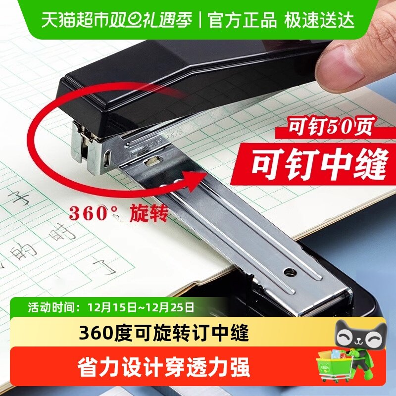 晨光可旋转订书机学生用订中缝加厚钉书机家用型多功能办公订书器