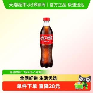 可口可乐经典原味可乐碳酸饮料整箱装批发夏日解渴汽水