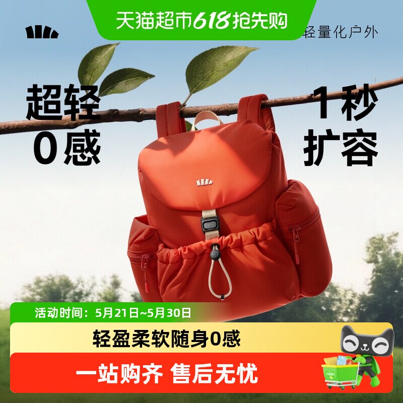 蕉下扩容双肩短包26新款泡芙软包旅行包通勤骑行徒步背包书包