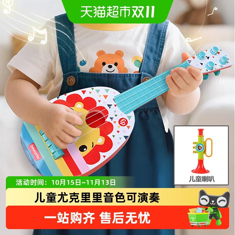 费雪儿童尤克里里小吉他乐器孩子学习玩具初学可弹奏男孩女孩礼物