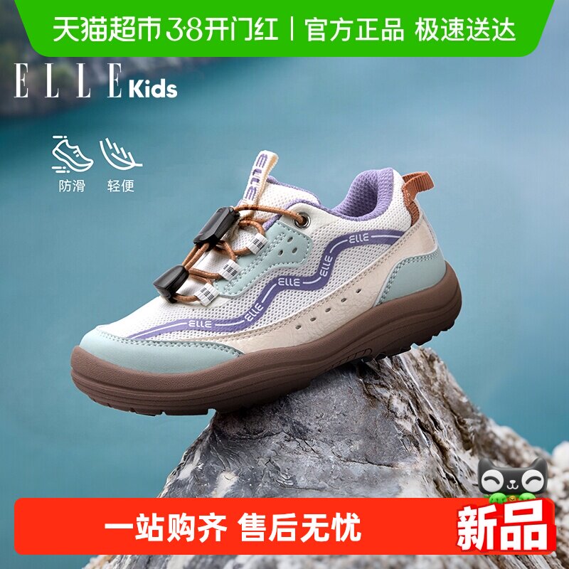 ELLEkidsͯЬ ��ͯ�����˶�Ь2026�����¿�Ůͯ��ɽЬ����ͽ��Ь