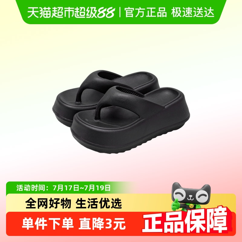 利达妮可外穿厚底人字拖