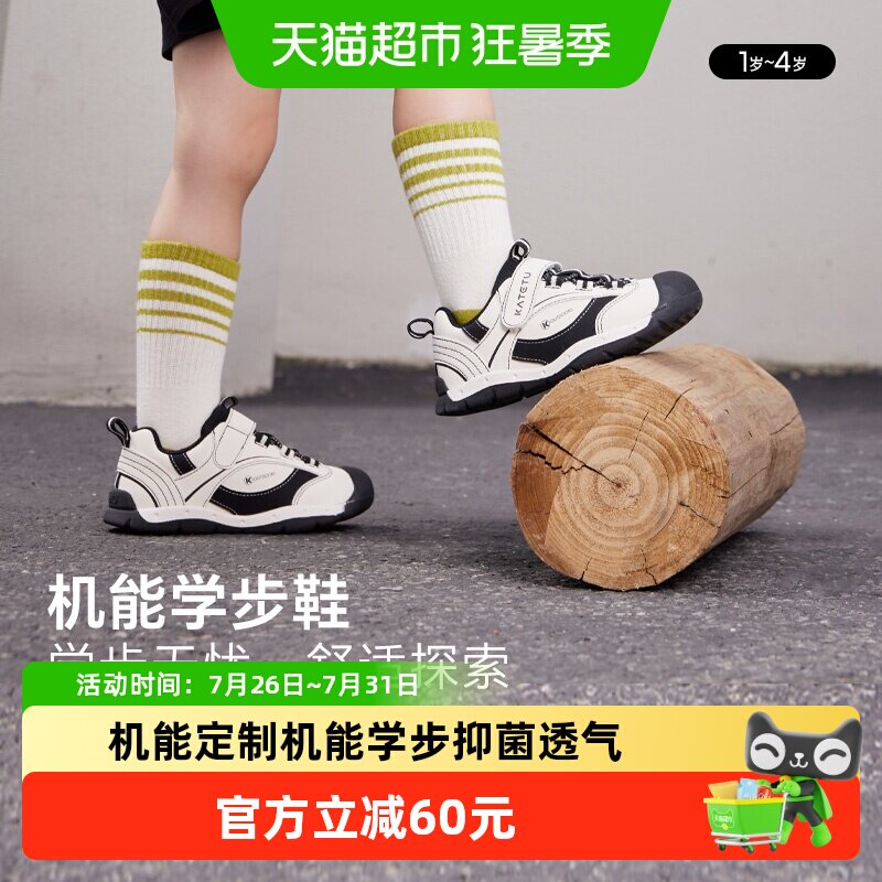 卡特兔儿童机能鞋透气新款学步鞋