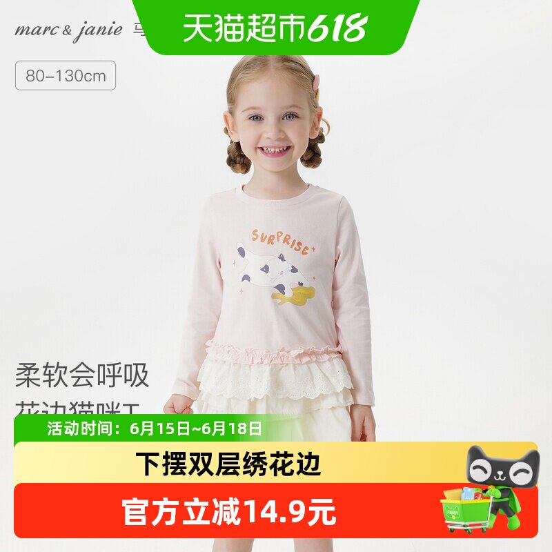 马克珍妮女童柔软花边猫咪长袖T恤 宝宝纯棉上衣春装新品