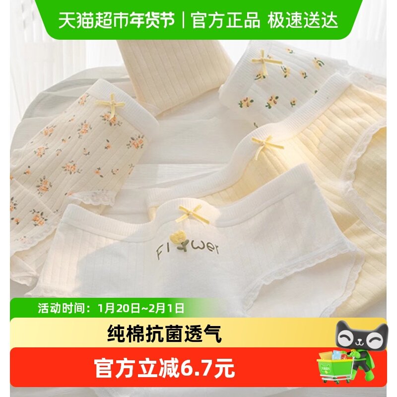 7A抗菌裆简约碎花婴儿棉内裤女纯棉透气中腰包臀可爱少女三角裤薄,女士内衣/男士内衣/家居服,女三角裤,淘宝优惠券,粉丝福利购,淘宝优惠卷