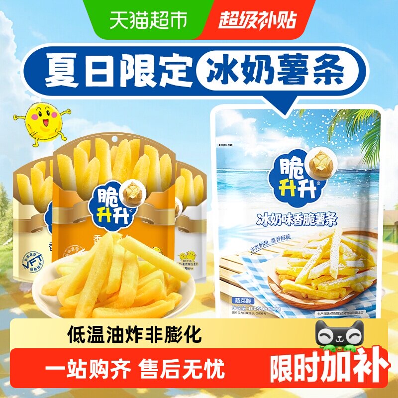 脆升升非膨化薯条蜂蜜黄油味图片