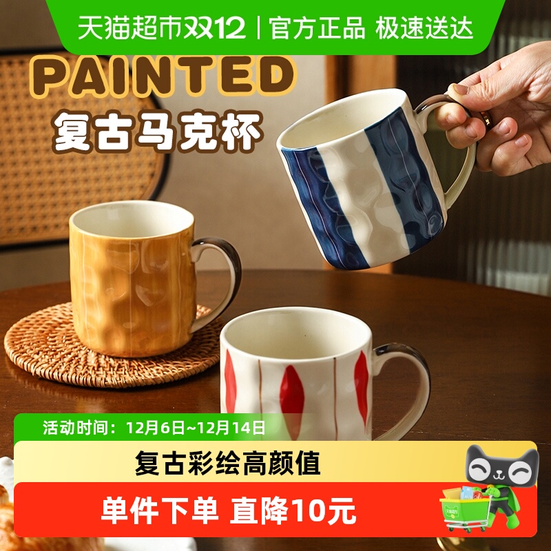 舍里釉下彩微波炉专用马克杯