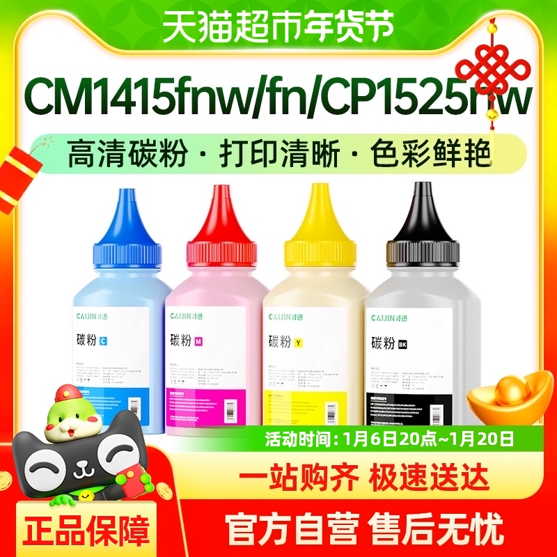 ŽûHP CM1415fn CM1415fnwӡī128CE320A̼14.25Ԫ(88VIP 95)