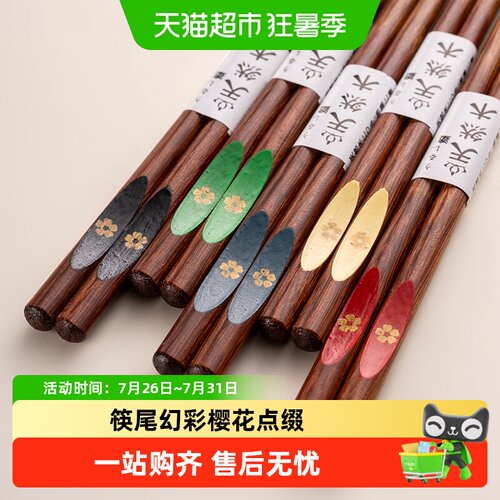 onlycook樱花鸡翅木高档新款筷子