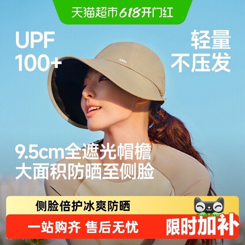 蕉下女士侧脸防晒鸭舌帽