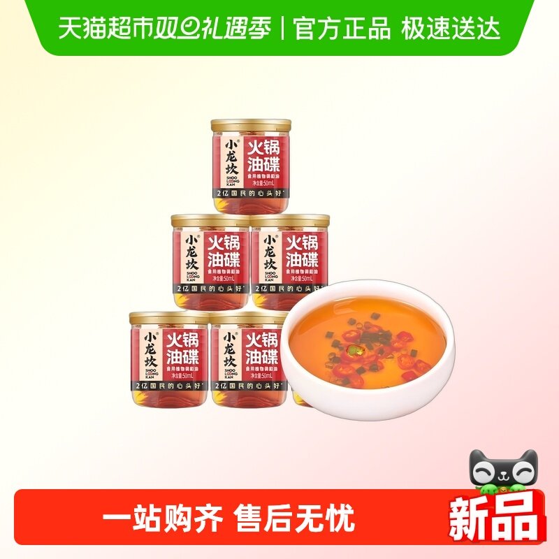 С�������պ���͵�ƿ����֥���ʹ�����װСƿС��һ�˼��� 5.9Ԫ